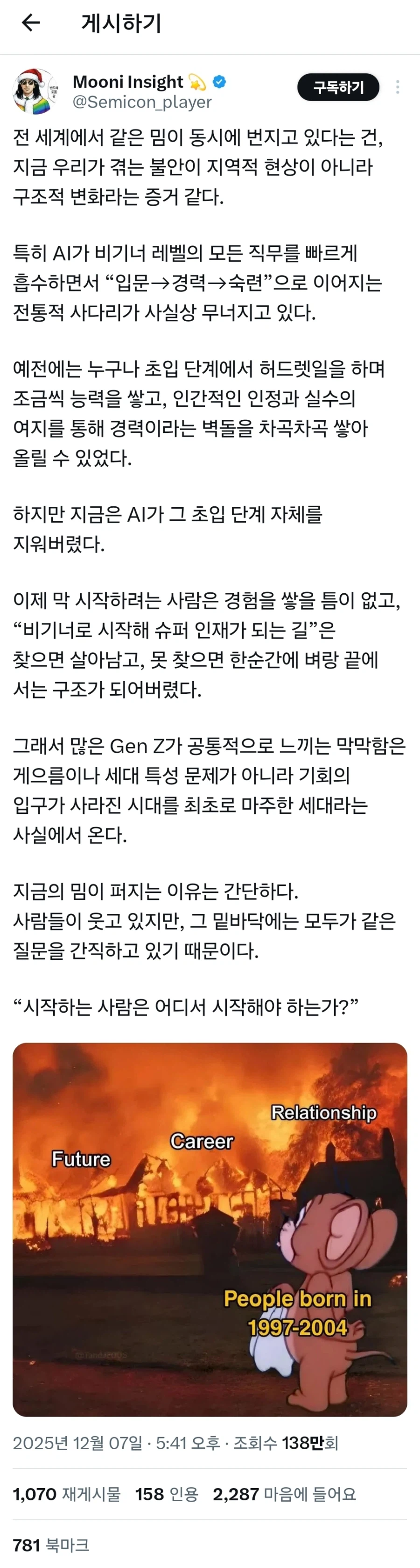 해외에 이어 한국에서도 시작된 AI의 신입 사다리 차기 문제_10.webp