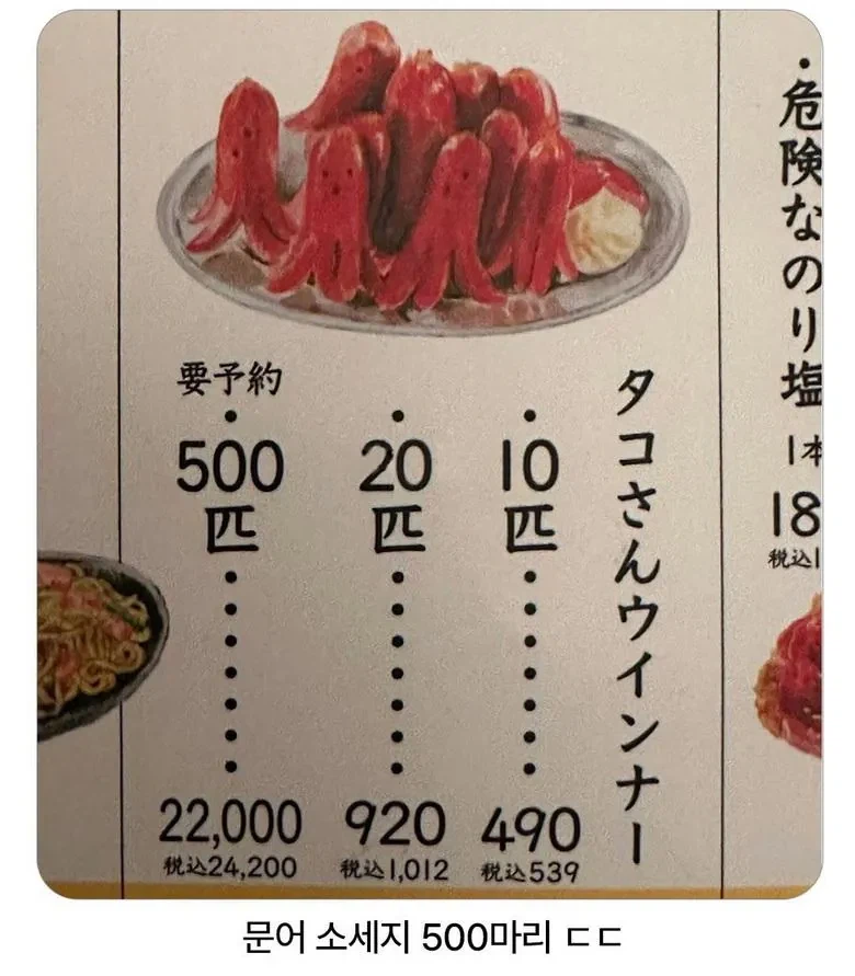일본의 22만원 음식 메뉴_1.webp