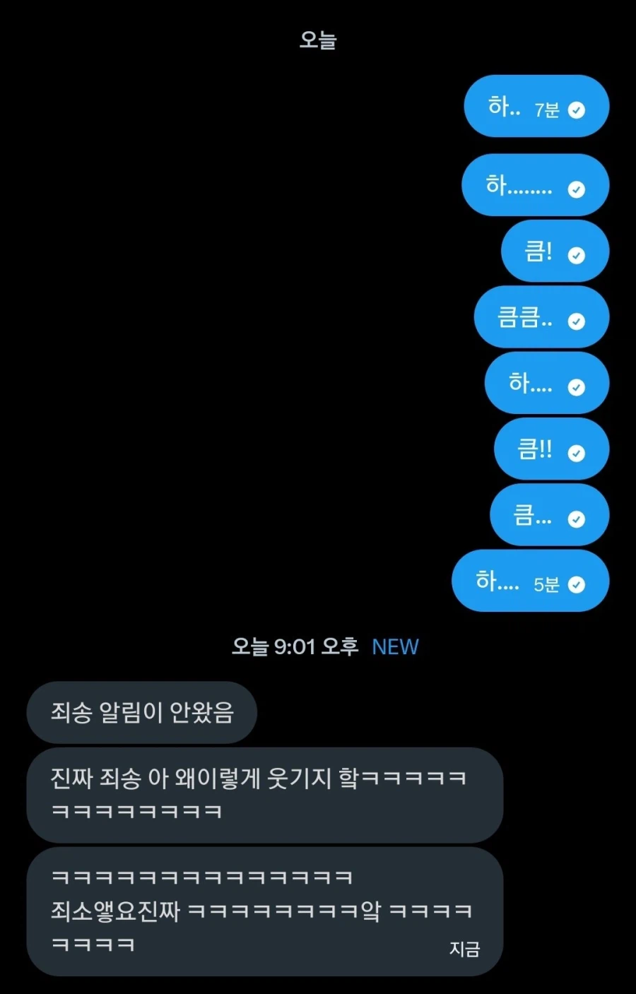 하... 큼큼... 하...큼! 하... 큼큼! 하... 하..._1.webp