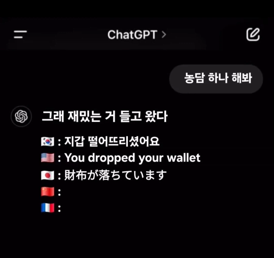 AI의 국가 차별 조크.jpg_1.webp