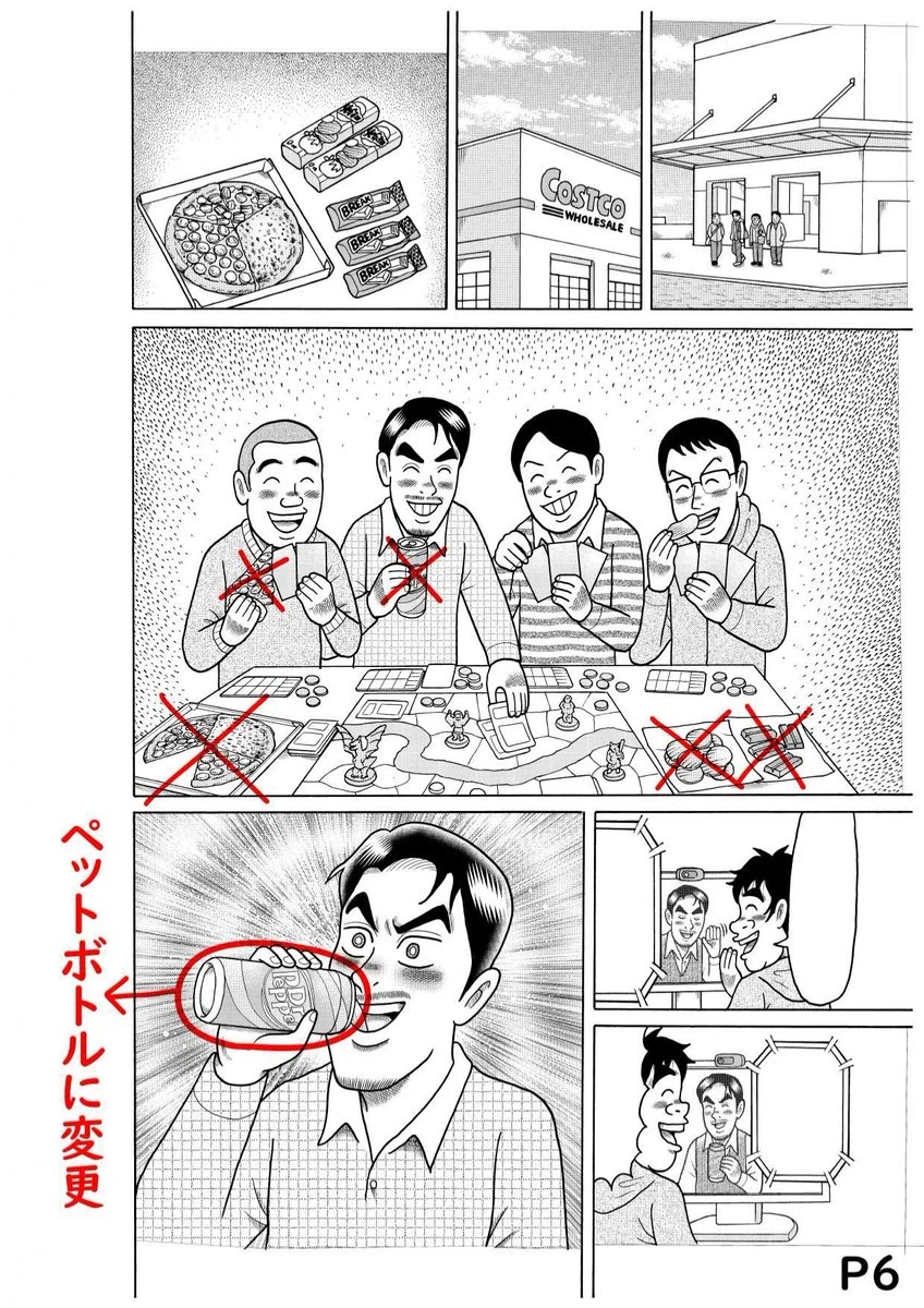 용돈만세! 작가 사과함_1.webp