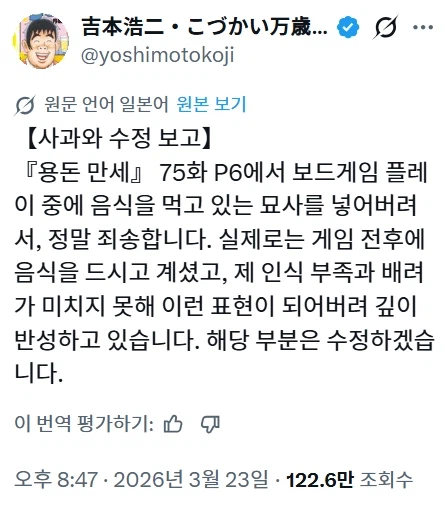 용돈만세! 작가 사과함_3.webp