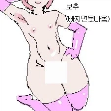 아. 정조대 보추 펨돔물 너무 좋아_2.webp