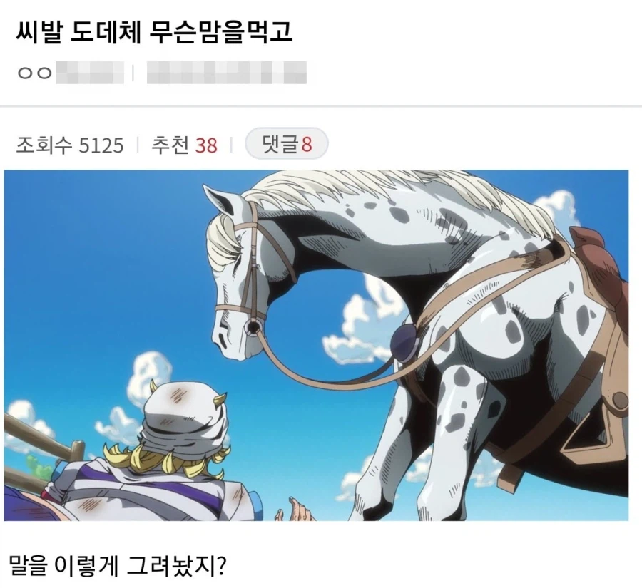 [죠죠] 말이 섹시한 애니_1.webp