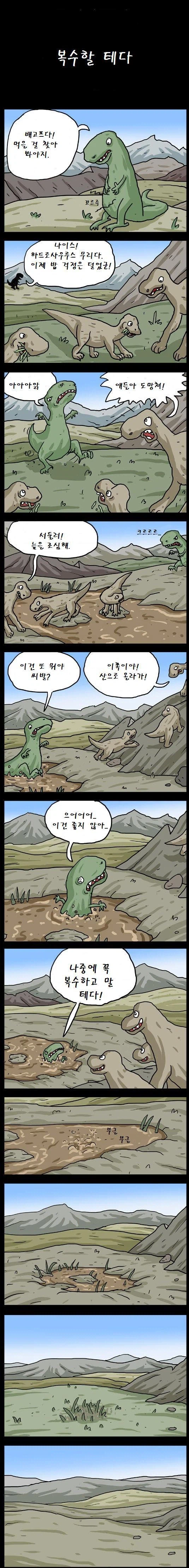 복수를 하기 위해 갈고닦은 시간만 해도_1.webp