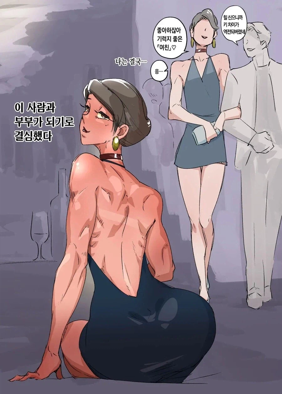 암컷타락 결혼순애_9.webp