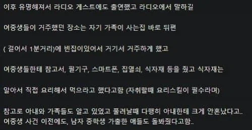 허가받지 않은 보육원 원장님_3.webp