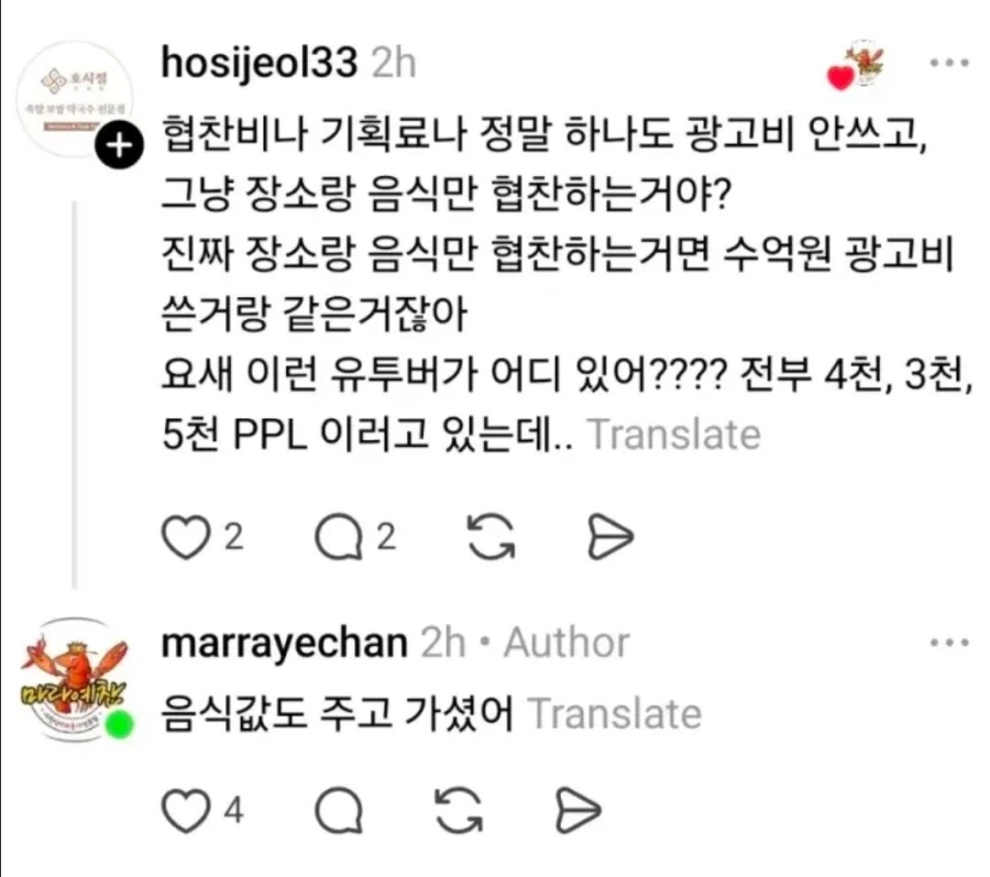 휴일에 영상찍게 식당 열어달라는 유튜버_3.webp