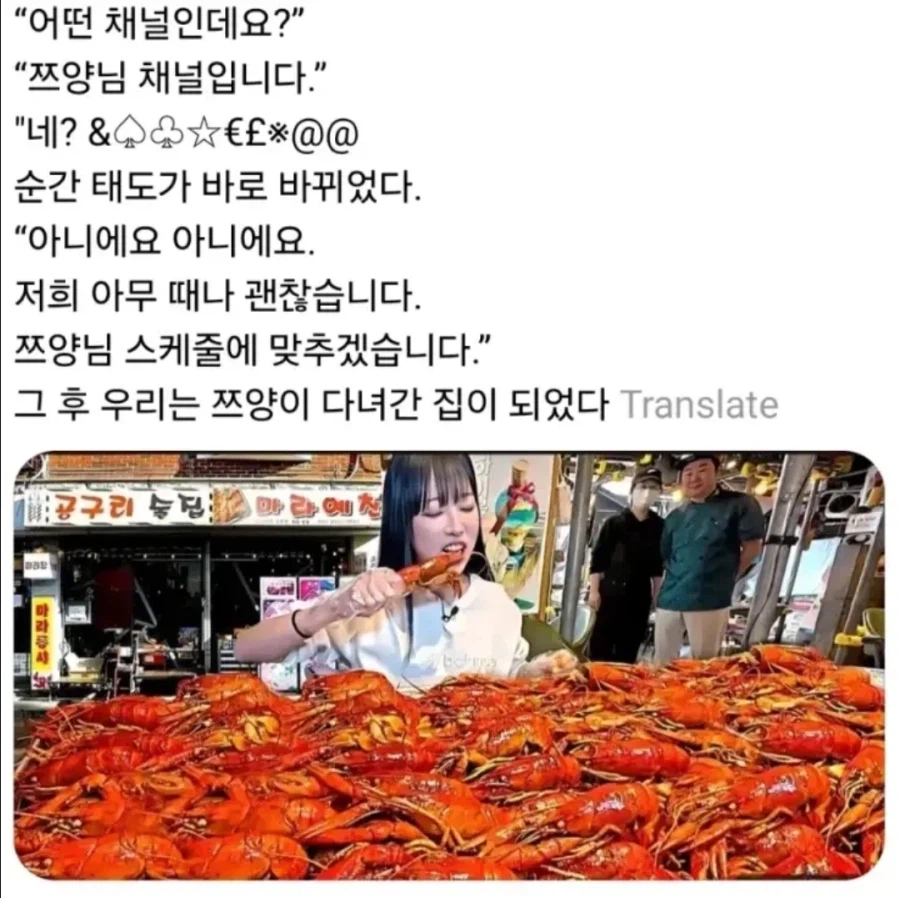 휴일에 영상찍게 식당 열어달라는 유튜버_2.webp