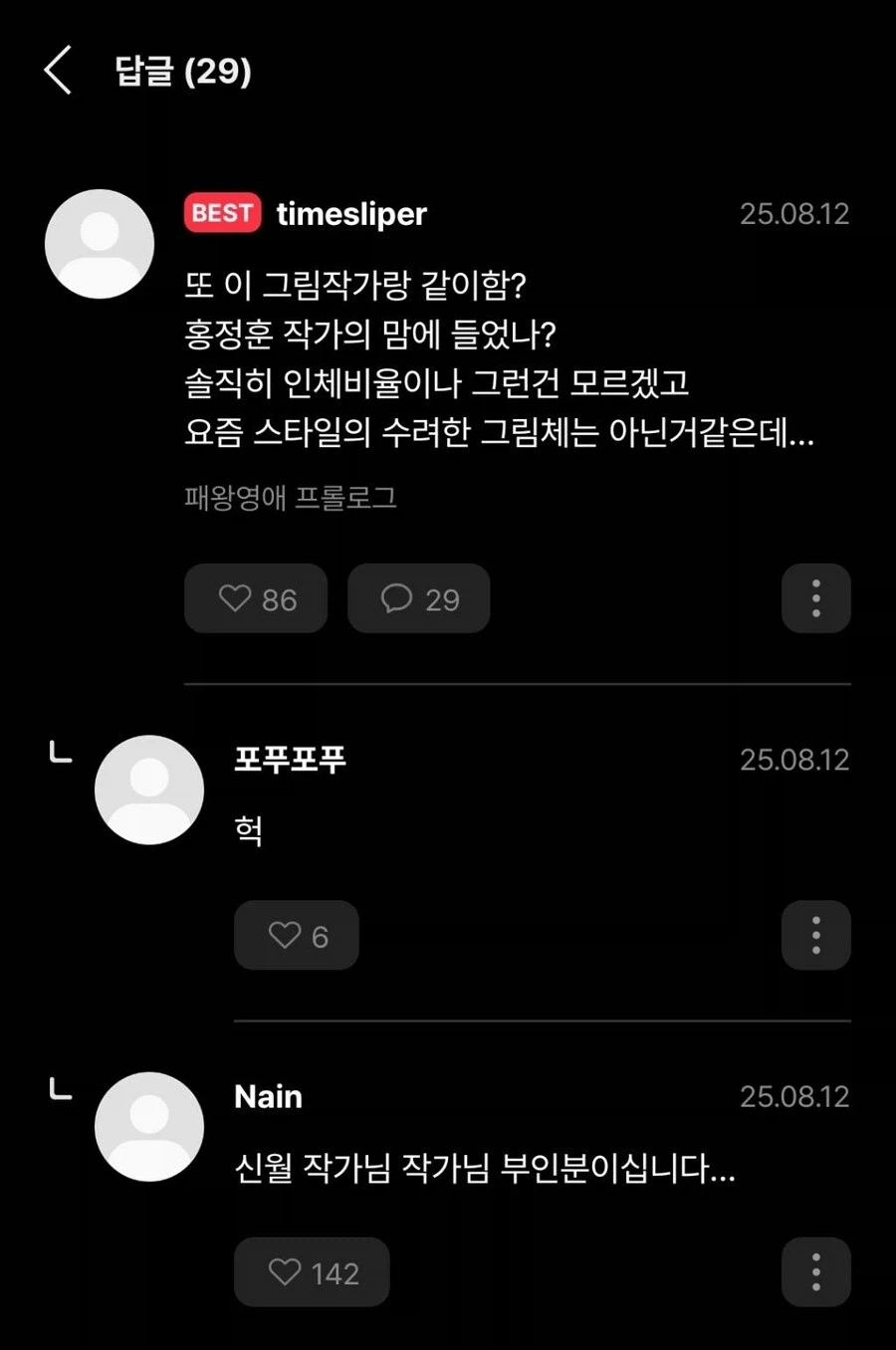 그림 작가 탈룰라.jpg_2.webp