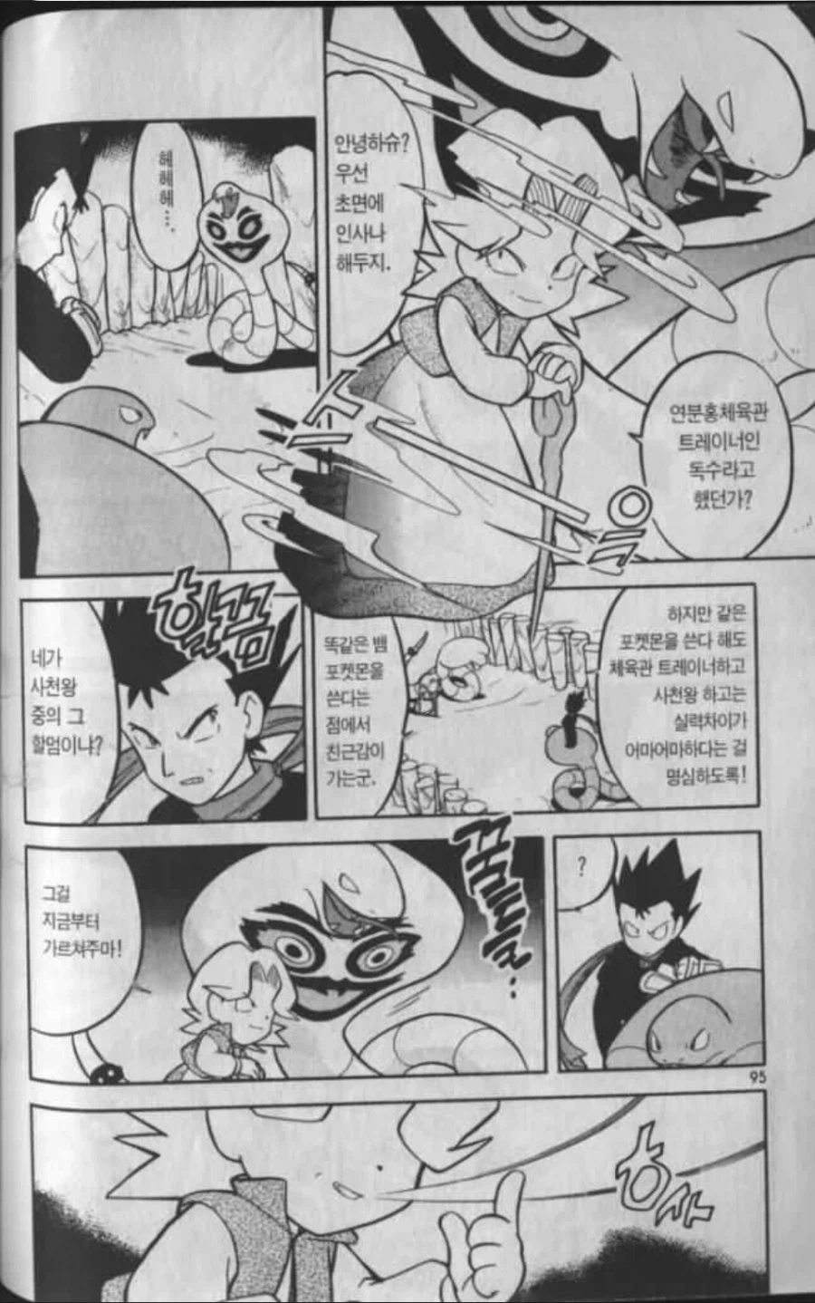 포켓몬. 스페셜에서 나온 아보크의 진정한 무서움_1.webp