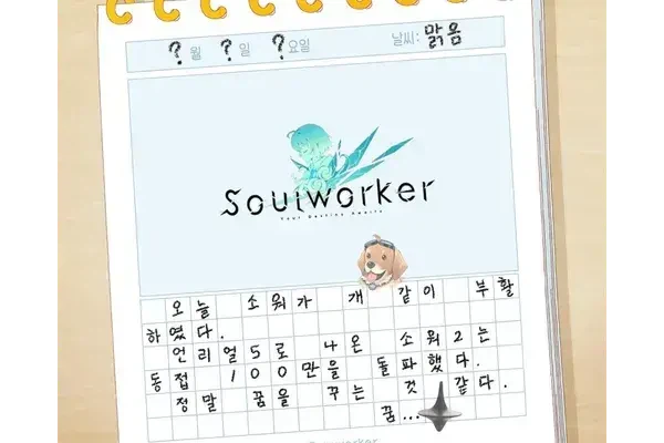 소울워커) 에프넬 코스프레_6.webp