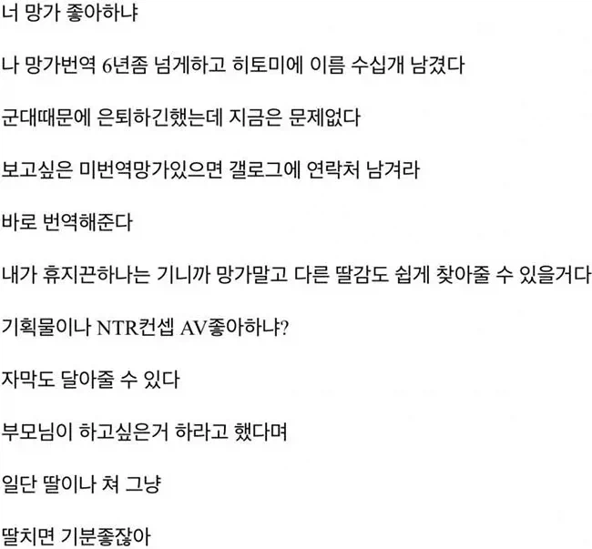 디시 인류애를 담은 위로 글.....jpg_2.webp