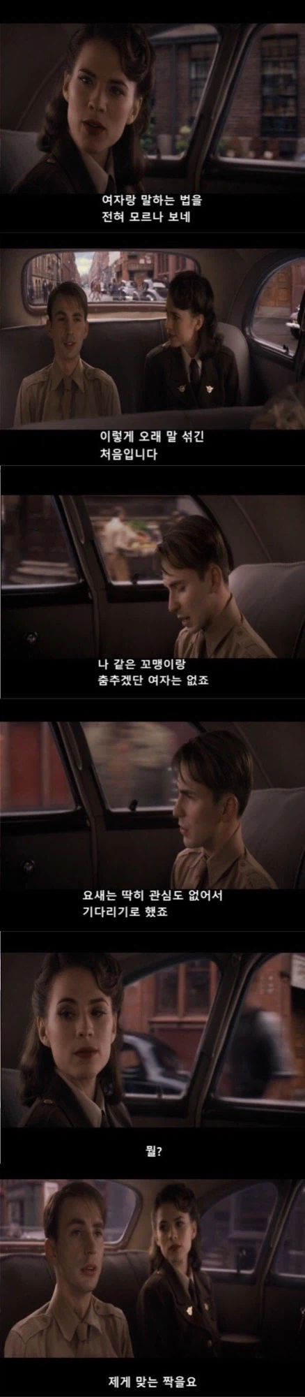 병사와 장교의 소통 오류_1.webp