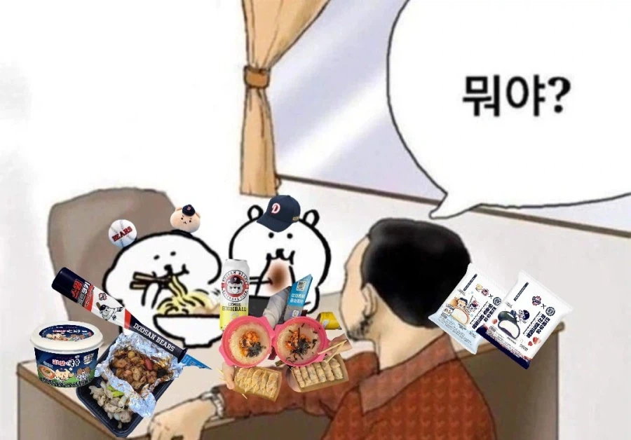 타팀이 생각하는 두산 팬 이미지 ㅇㅇ_2.webp