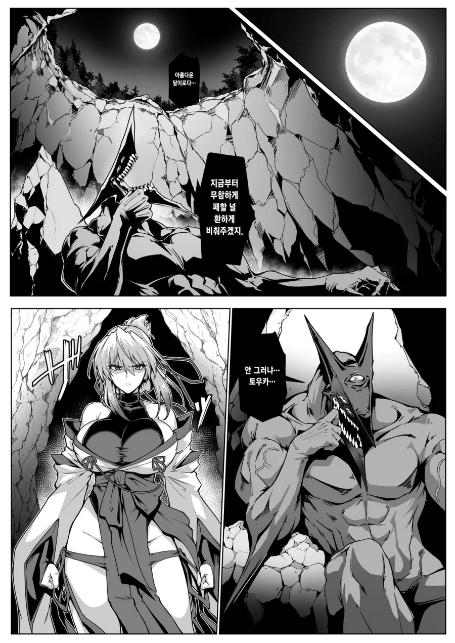 요마에게 최후의 싸움을 건 무녀 아줌마_1.webp