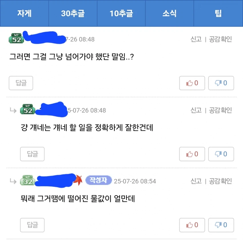 어떤 사람이 공정위를 증오하는 이유;;_2.webp