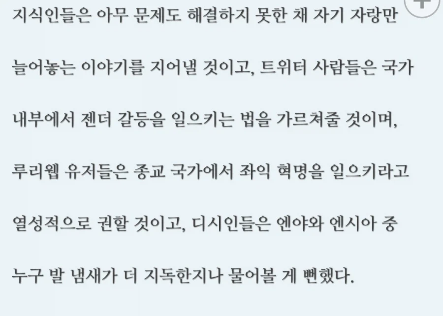 중국 팬픽 ai 번역해서 보는데 왜이래 ㅅㅂ?_1.webp