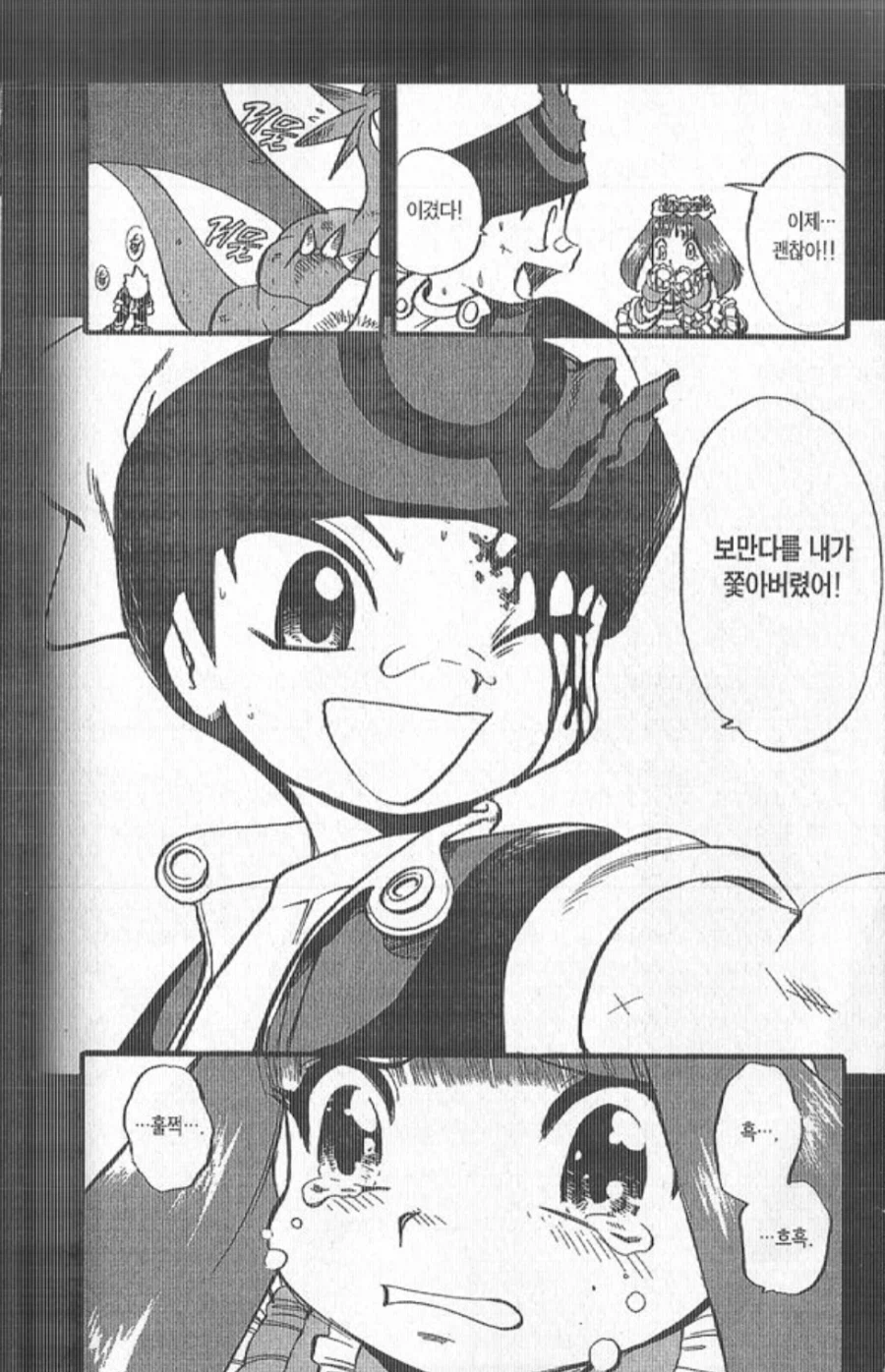 포켓몬. 스페셜의 겁나 개쩌는 6살 트레이너_4.webp