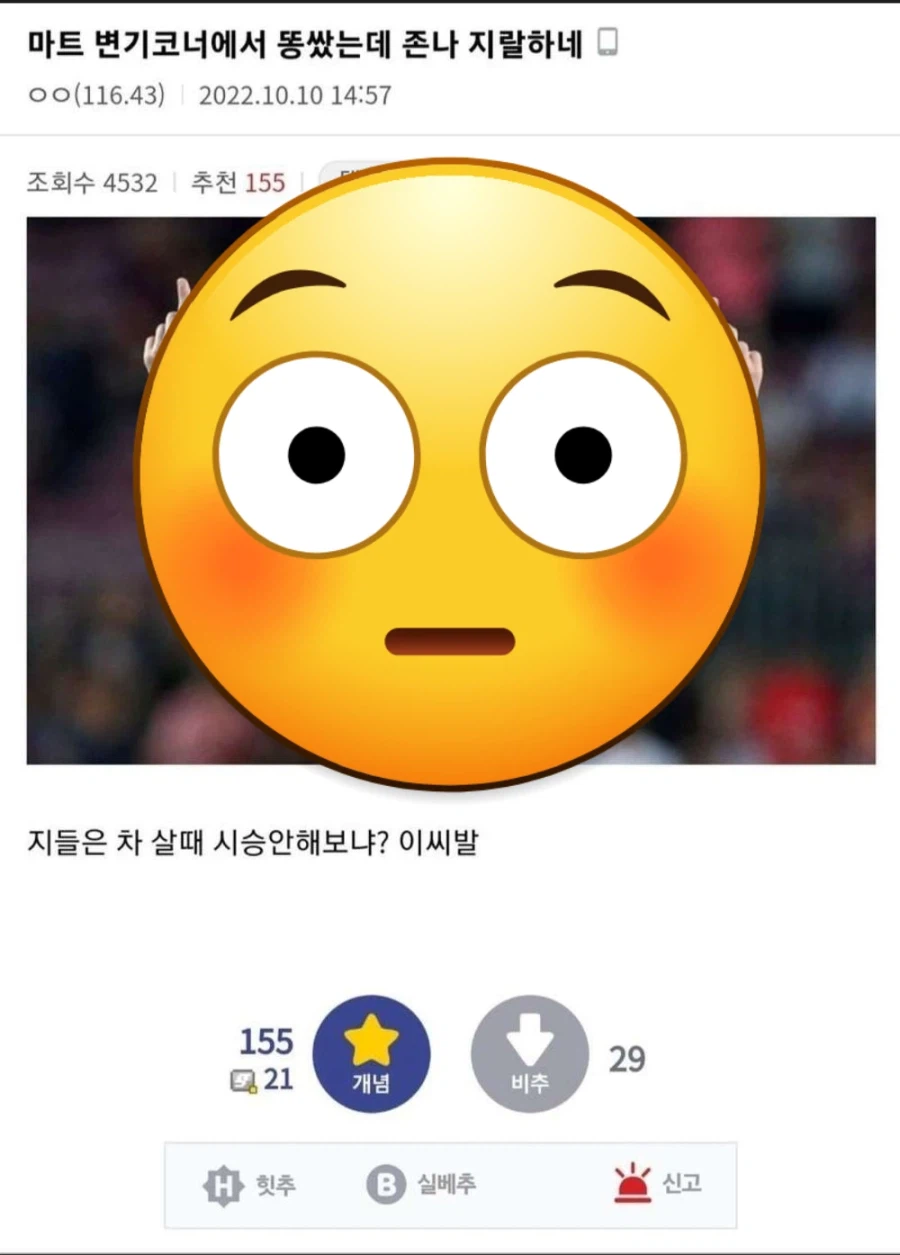 마트에서 어이없게 욕 먹었다는 디시인_1.webp