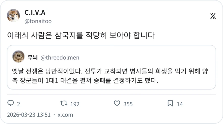 옛날 전쟁은 낭만적이었다._2.webp