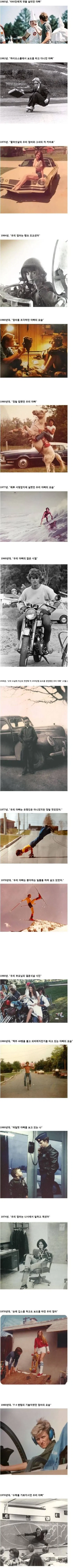 낭만이 넘치던 옛날 그 시절_1.webp