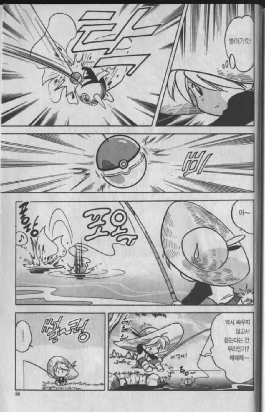 포켓몬. 스페셜에만 나오는 특수한 볼도구와 사용법_1.webp