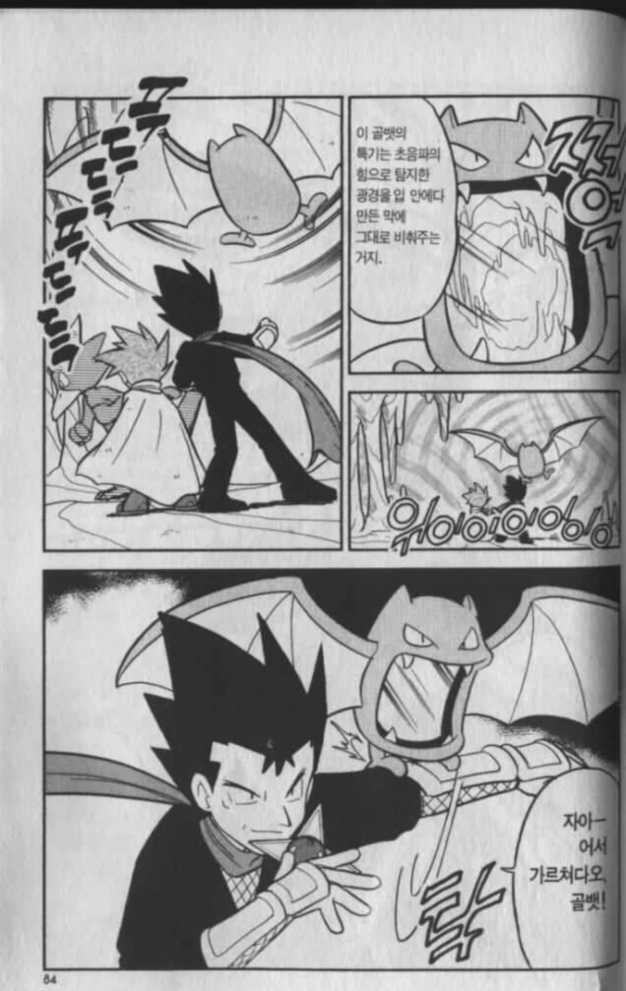 포켓몬. 스페셜에만 나오는 특수한 볼도구와 사용법_3.webp