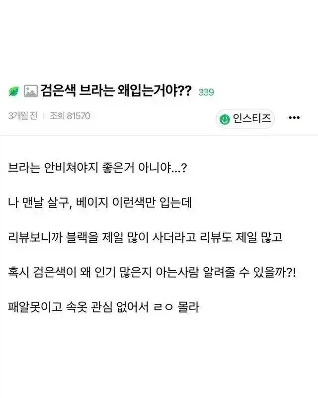 여자들이 검정 브라를 입는 이유_1.webp