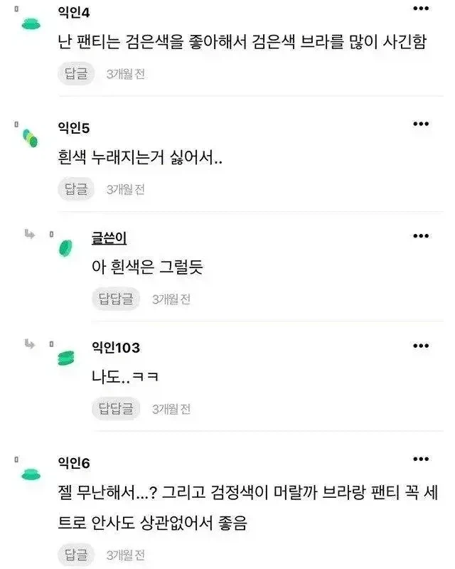 여자들이 검정 브라를 입는 이유_2.webp