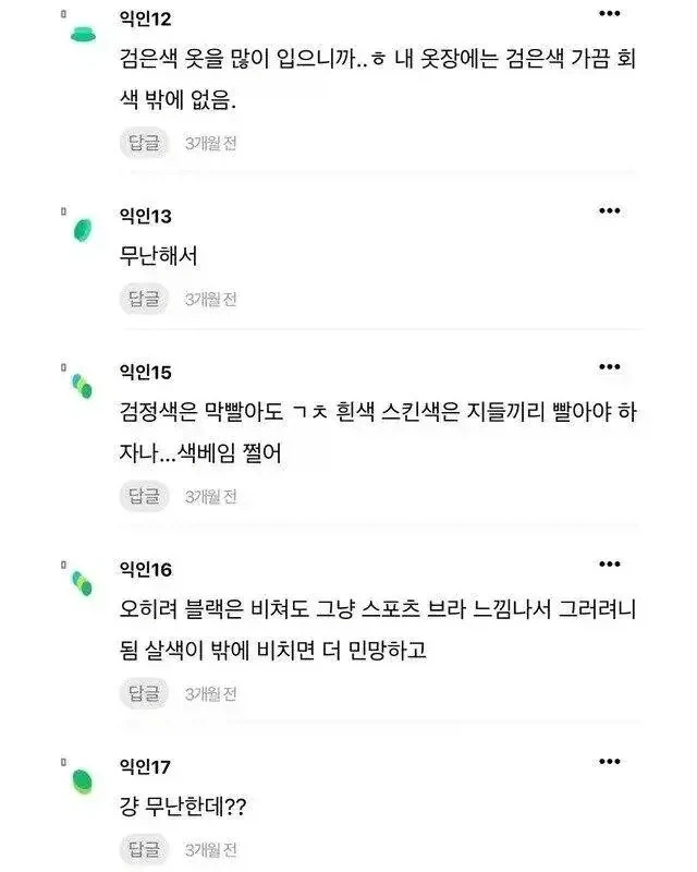 여자들이 검정 브라를 입는 이유_4.webp