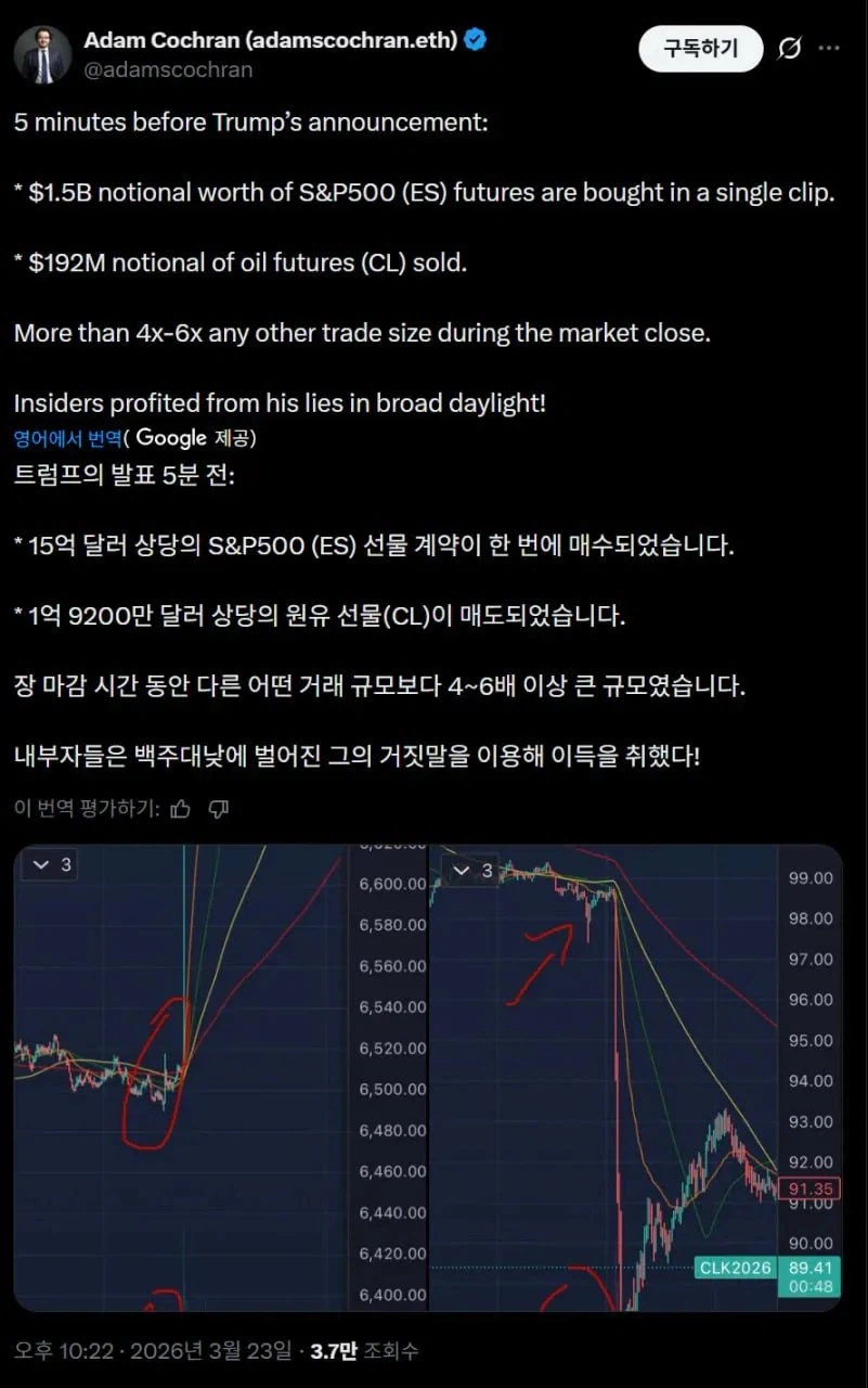 트럼프 현 주식리딩방 방장임_1.webp