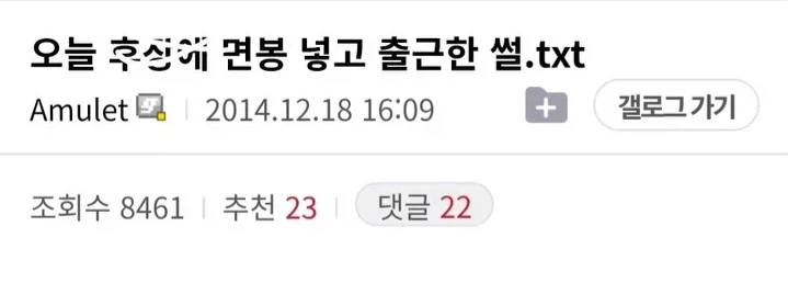 ㅎㅈ에 면봉넣고 출근 후기_1.webp