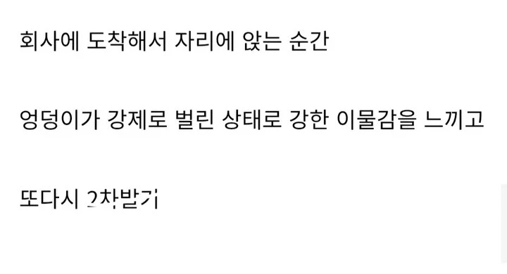 ㅎㅈ에 면봉넣고 출근 후기_5.webp