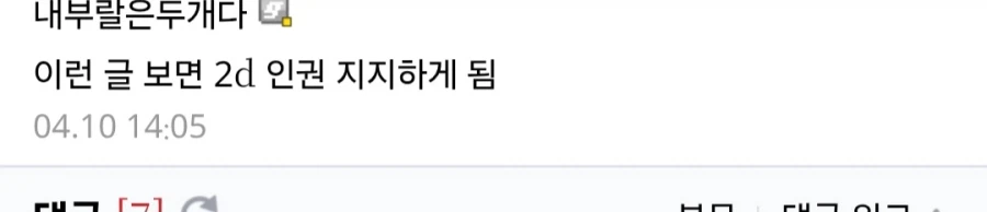 2D 캐릭도 인권이 필요하지 않나 싶은 순간_2.webp