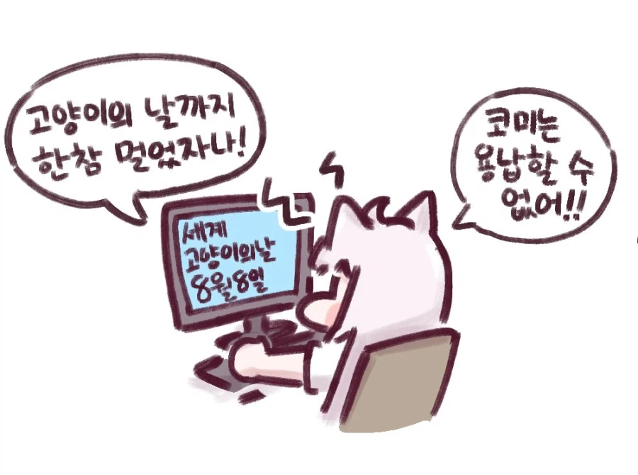 트릭컬)국제 멍뭉이의날(이미 지남)_1.webp