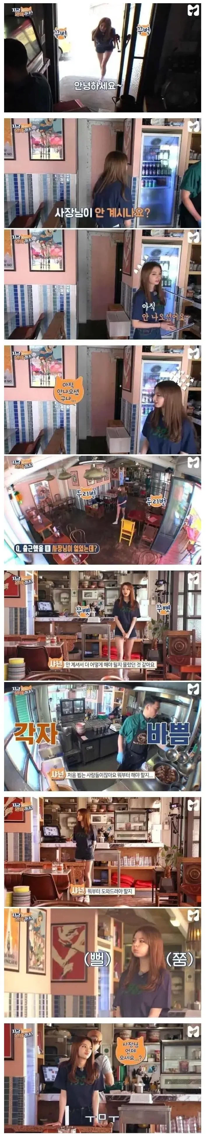 여자 알바가 예뻐봤자 그저 그렇다는 사장님._1.webp