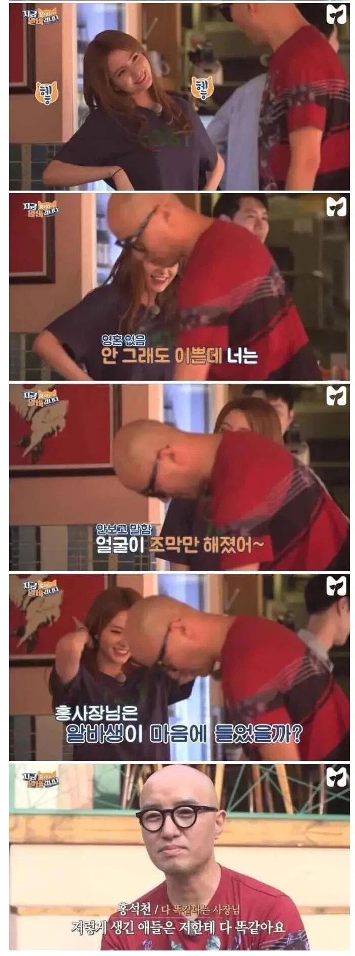 여자 알바가 예뻐봤자 그저 그렇다는 사장님._4.webp