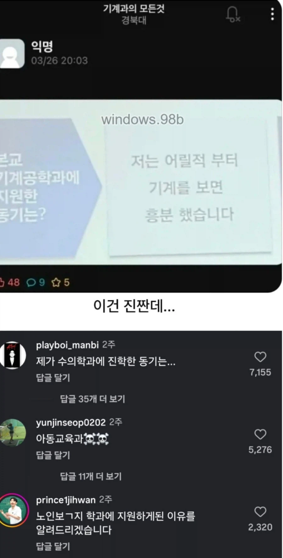 교수: 해당 학과에 지원하게된 동기가 무었이죠?_1.webp