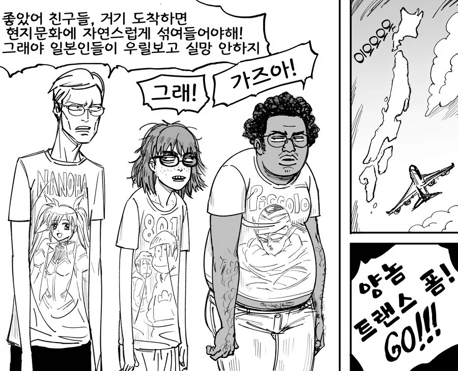 골때리는 트랜스 폼_1.webp