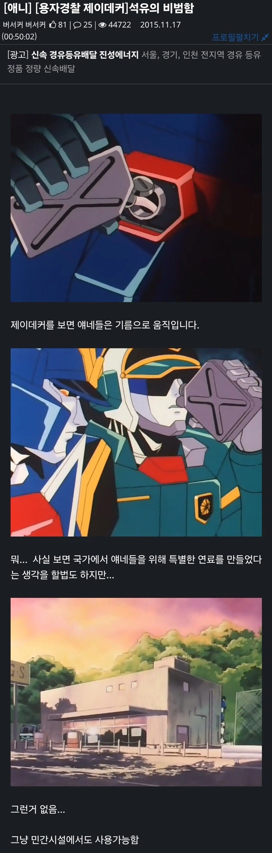 용자경찰제이데커)석유의 비범함.jpg_1.webp