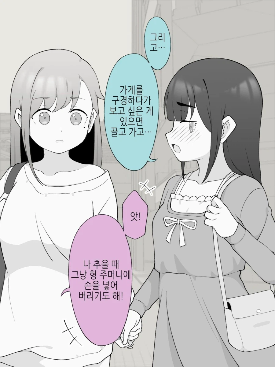 연애상담하는 아이들_3.webp