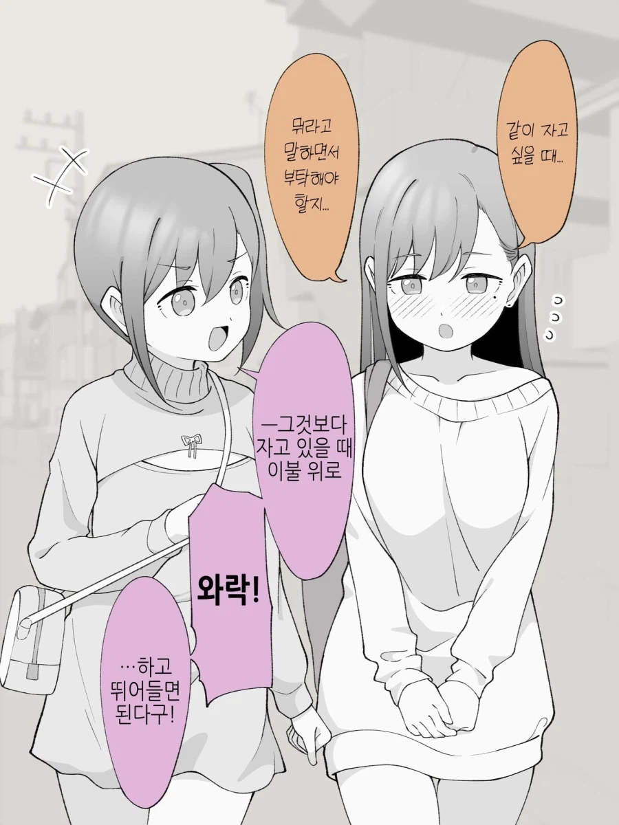 연애상담하는 아이들_6.webp