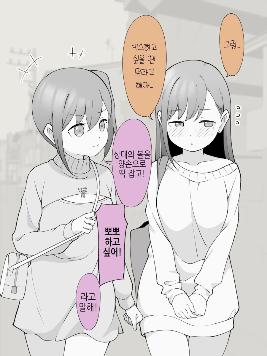 연애상담하는 아이들_7.webp