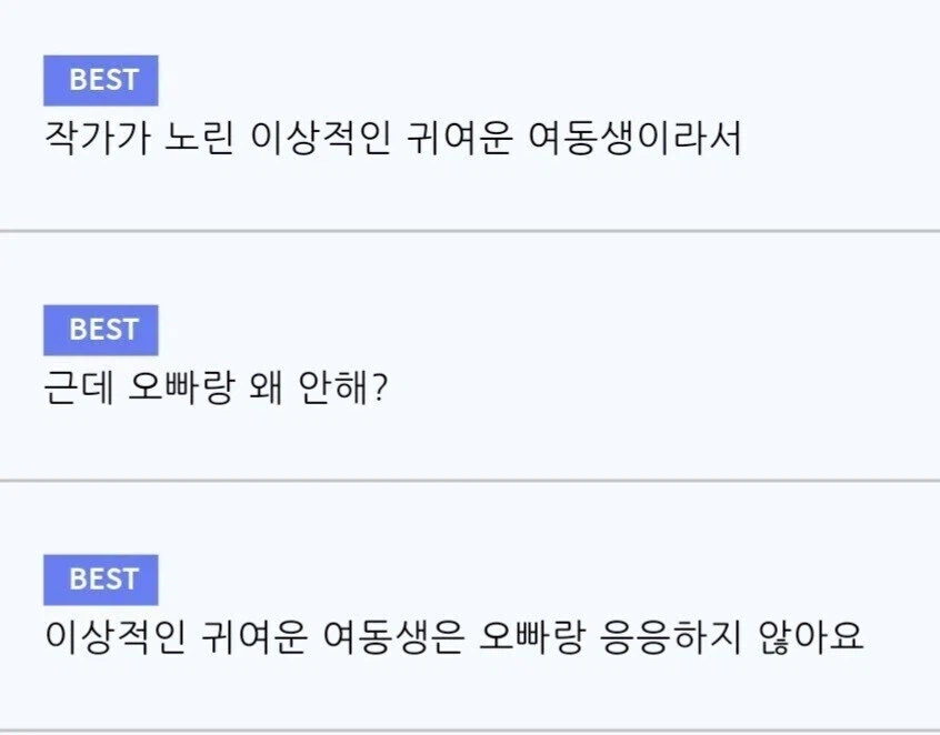 이상적인 귀여운 여동생 특징_2.webp