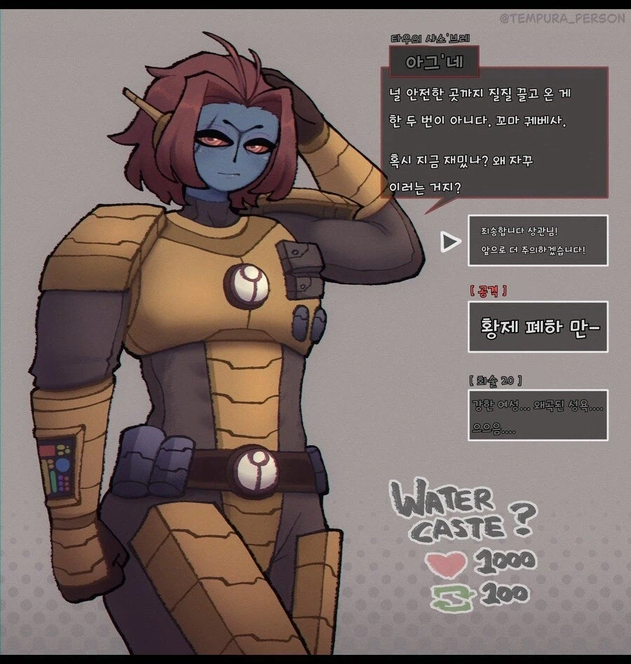 대의를 따를시 선택지들_1.webp