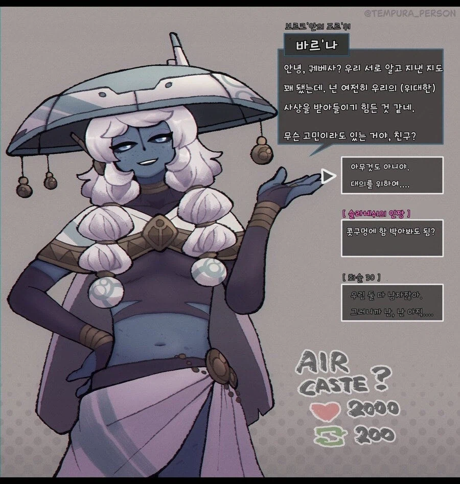 대의를 따를시 선택지들_2.webp