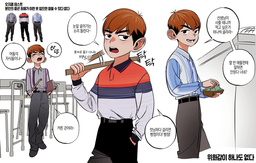 던전밥) 아재+노조+선생 윽 머리가..._1.webp