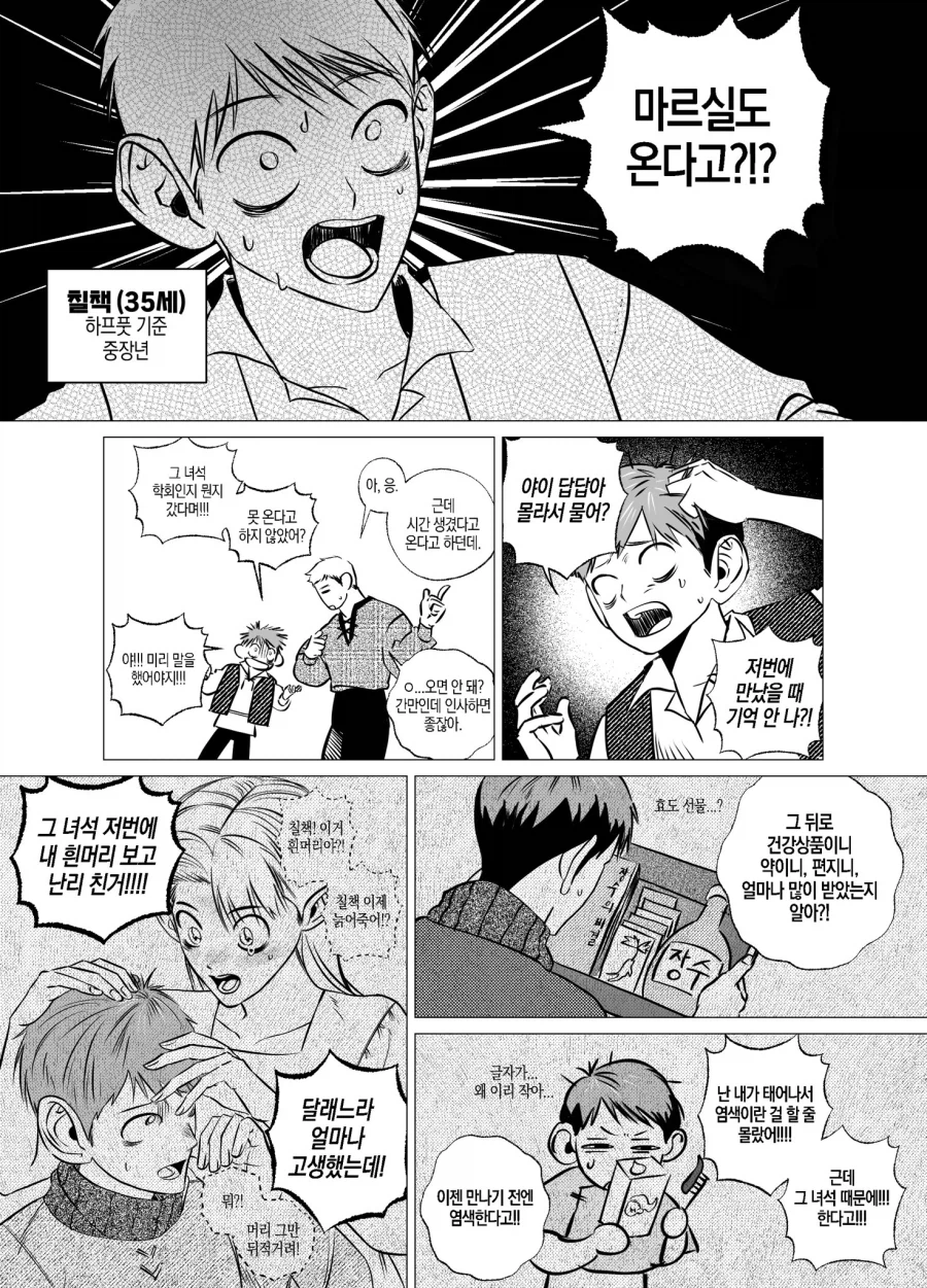 던전밥) 엔딩 후에 있을법한 일_1.webp