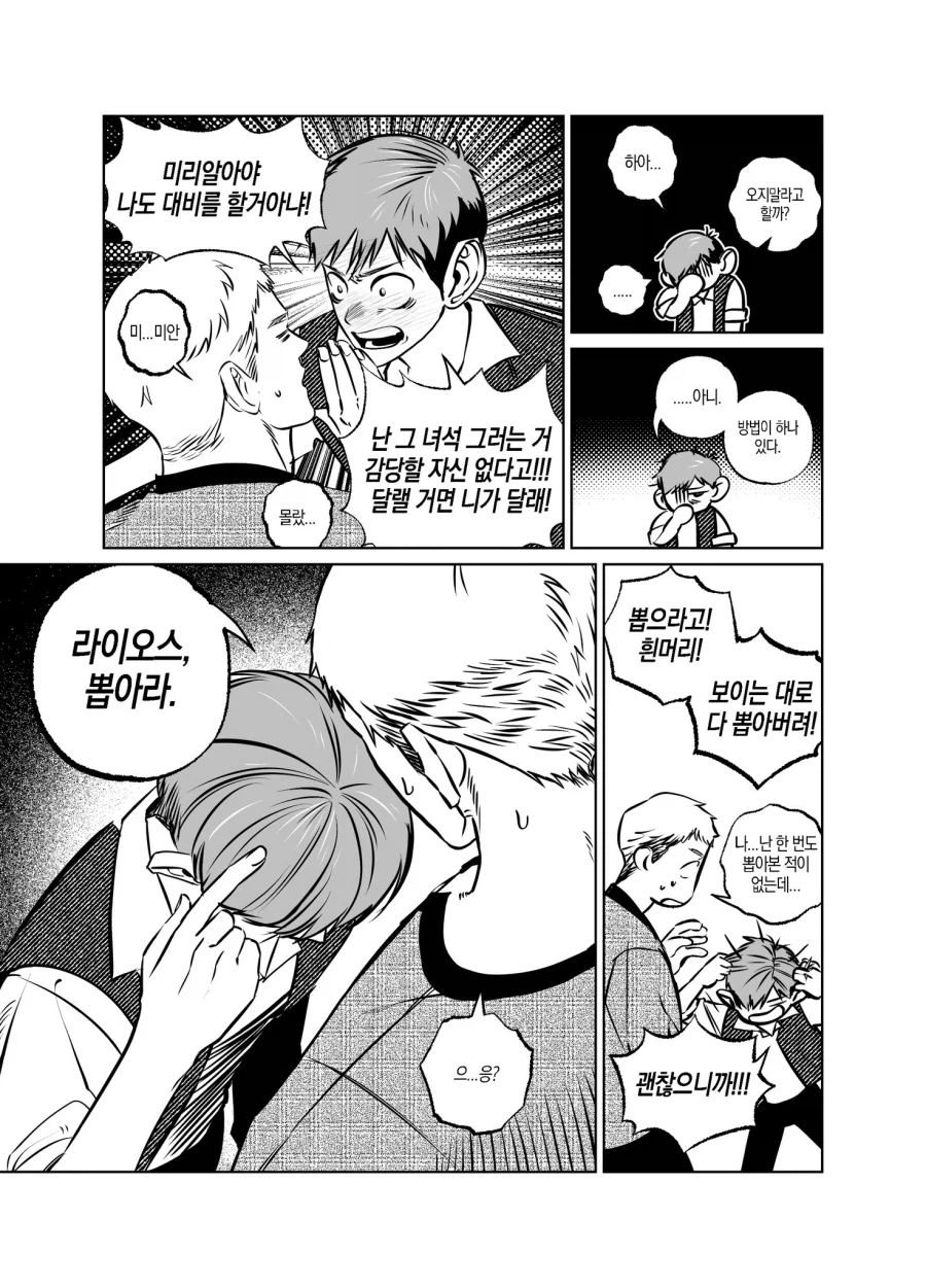 던전밥) 엔딩 후에 있을법한 일_2.webp